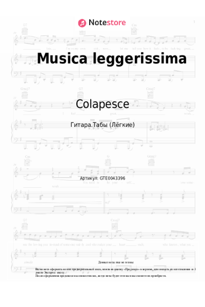 Ноты, аккорды Colapesce, Dimartino - Musica leggerissima