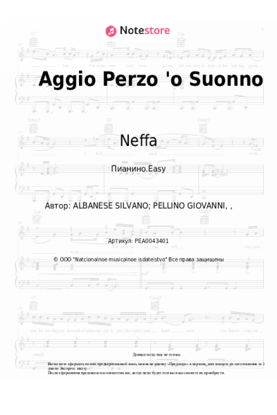 Ноты, аккорды Coez, Neffa, TY1 - Aggio Perzo 'o Suonno