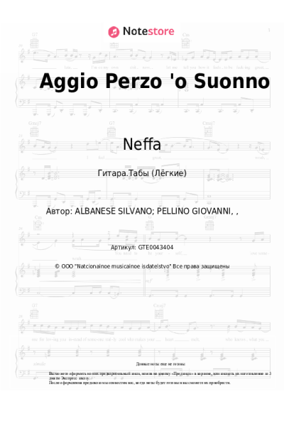 Ноты, аккорды Coez, Neffa, TY1 - Aggio Perzo 'o Suonno