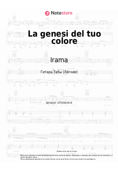 undefined Irama - La genesi del tuo colore