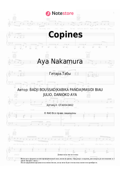 undefined Aya Nakamura - Copines