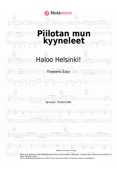 Ноты, аккорды Haloo Helsinki! - Piilotan mun kyyneleet