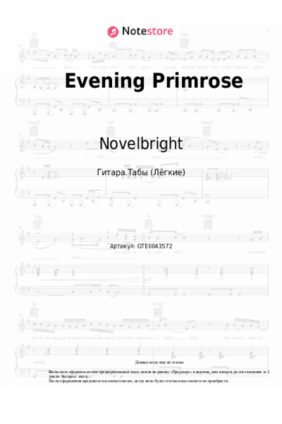 Ноты, аккорды Novelbright - Evening Primrose