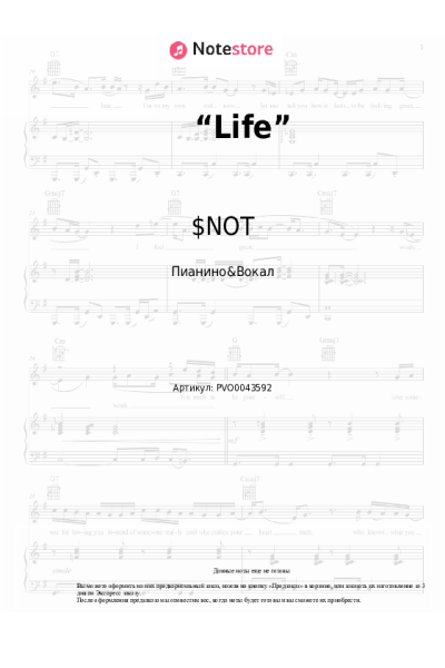 Ноты, аккорды $NOT - “Life”