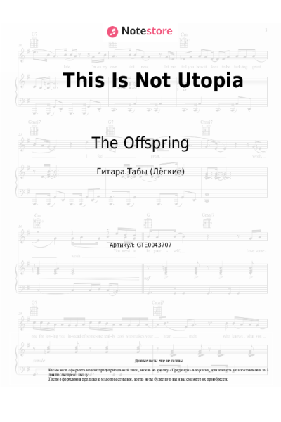 Ноты, аккорды The Offspring - This Is Not Utopia
