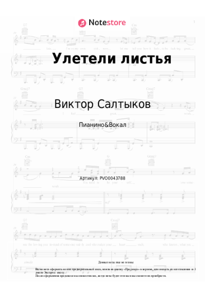 undefined Виктор Салтыков, Форум - Улетели листья