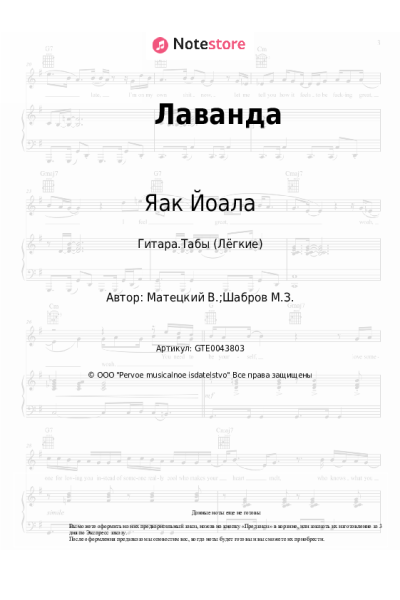 undefined София Ротару, Яак Йоала - Лаванда
