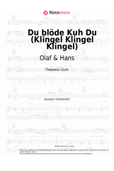 Ноты, аккорды Olaf & Hans - Du blöde Kuh Du (Klingel Klingel Klingel)
