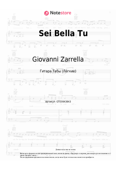 undefined Giovanni Zarrella - Sei Bella Tu