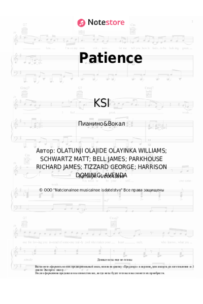 Ноты, аккорды Polo G, Yungblud, KSI - Patience