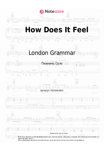 Ноты, аккорды London Grammar - How Does It Feel