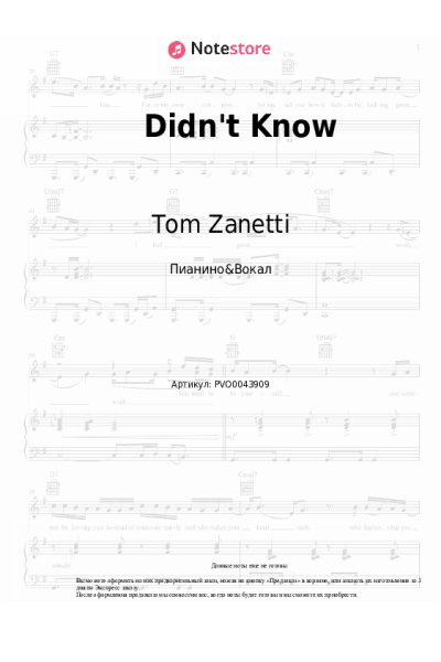 Ноты, аккорды Tom Zanetti - Didn't Know