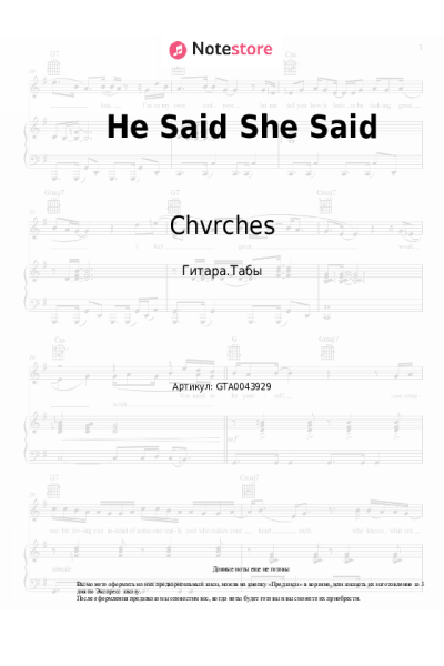 undefined Chvrches - He Said She Said