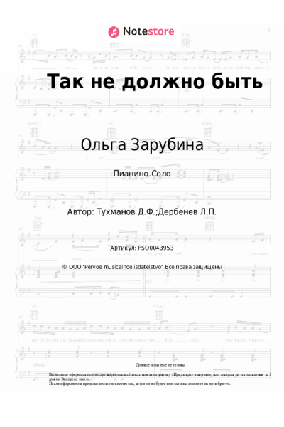 undefined Михаил Боярский, Ольга Зарубина - Так не должно быть