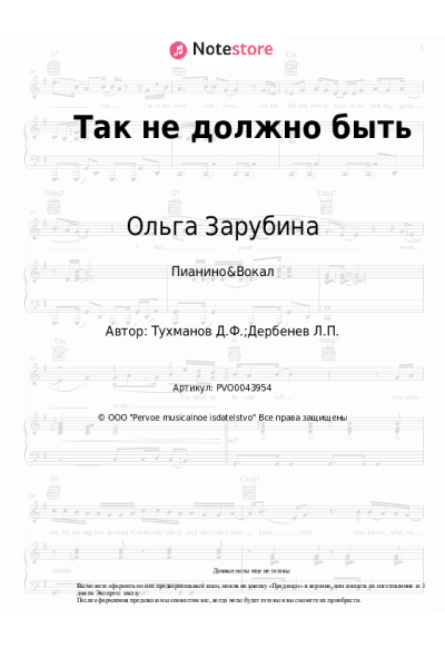 undefined Михаил Боярский, Ольга Зарубина - Так не должно быть