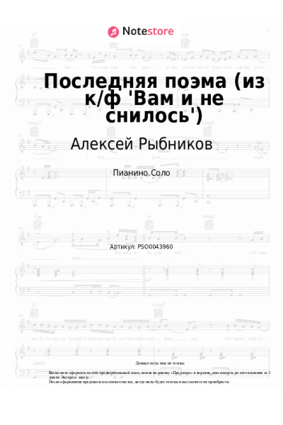 undefined Алексей Рыбников, Ирина Отиева, Вера Соколова - Последняя поэма (из к/ф 'Вам и не снилось')