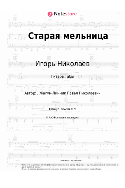 undefined Игорь Николаев - Старая мельница