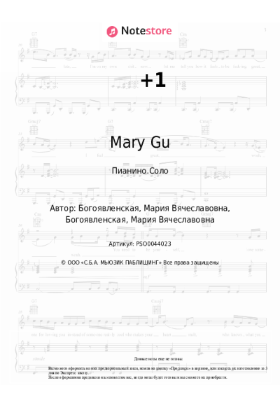 undefined Mary Gu - +1