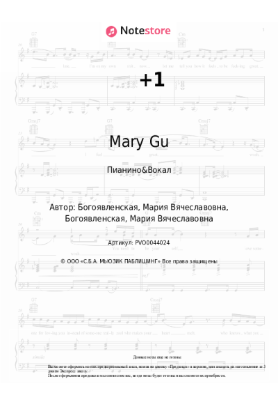 undefined Mary Gu - +1