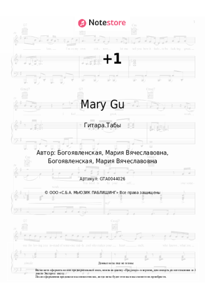undefined Mary Gu - +1