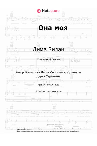 undefined Дима Билан - Она моя