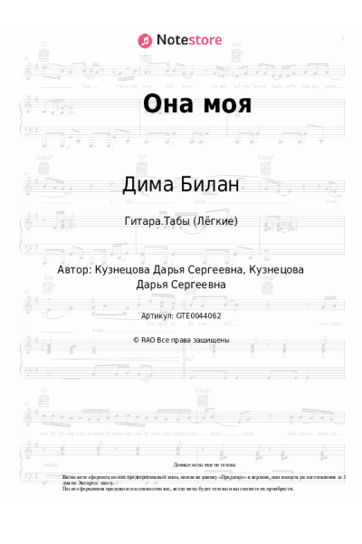 undefined Дима Билан - Она моя