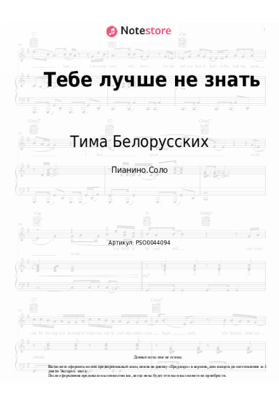 undefined Тима Белорусских - Тебе лучше не знать