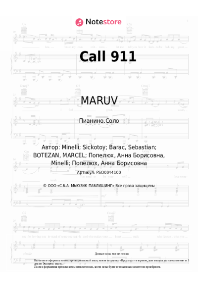 undefined MARUV, Sickotoy - Call 911