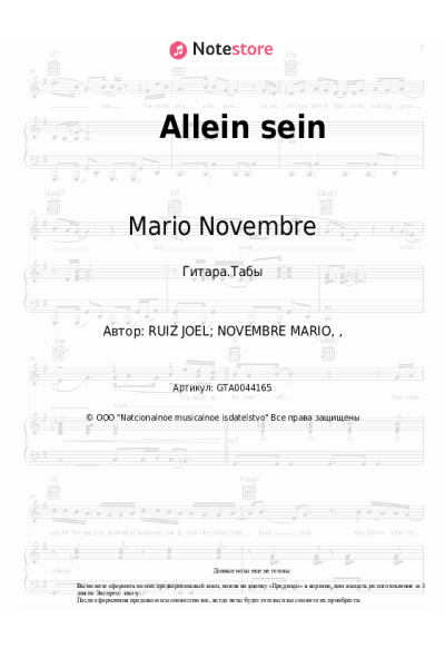 Ноты, аккорды Mario Novembre - Allein sein