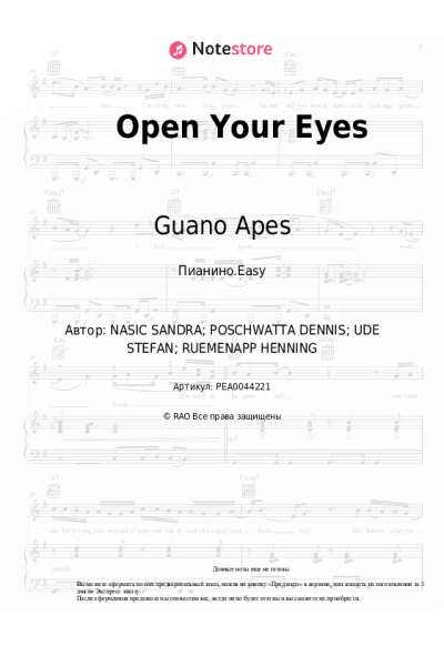 Ноты, аккорды Guano Apes - Open Your Eyes