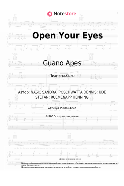 Ноты, аккорды Guano Apes - Open Your Eyes