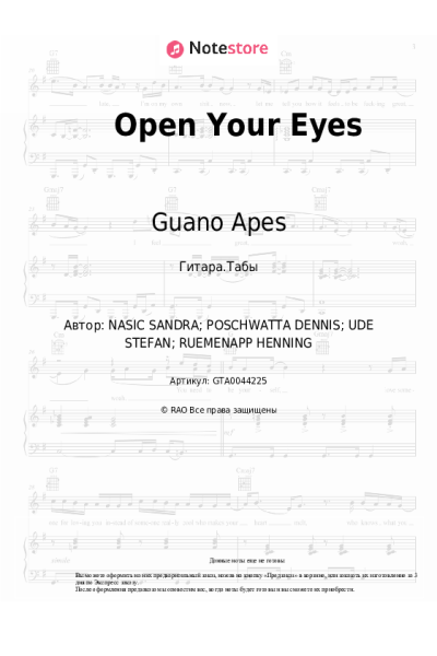 Ноты, аккорды Guano Apes - Open Your Eyes