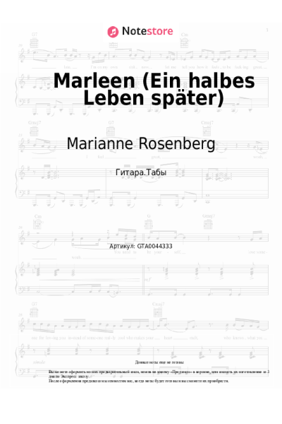 Ноты, аккорды Marianne Rosenberg - Marleen (Ein halbes Leben später)