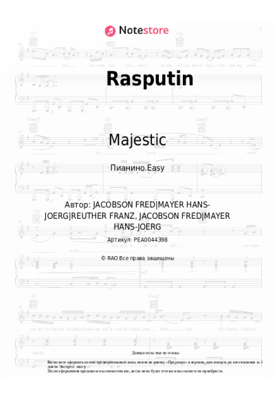 Ноты, аккорды Boney M., Majestic - Rasputin