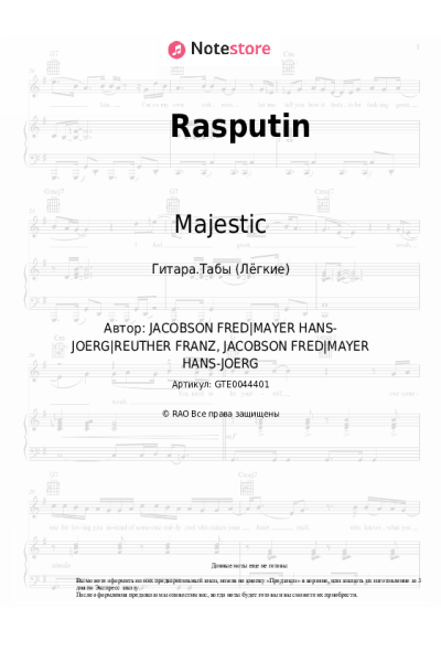 Ноты, аккорды Boney M., Majestic - Rasputin