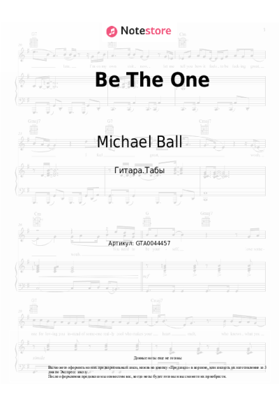Ноты, аккорды Michael Ball - Be The One