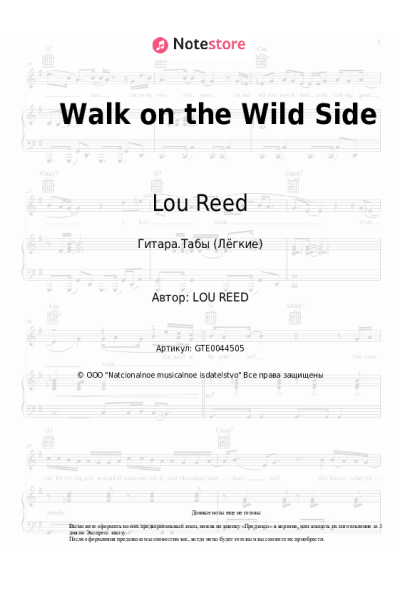 Ноты, аккорды Lou Reed - Walk on the Wild Side
