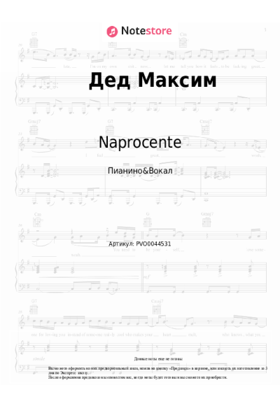 undefined Naprocente - Дед Максим