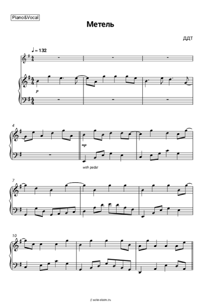 Ноты, аккорды ДДТ - Метель
