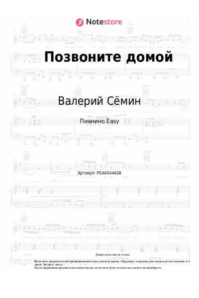 undefined Валерий Сёмин, Белый день - Позвоните домой