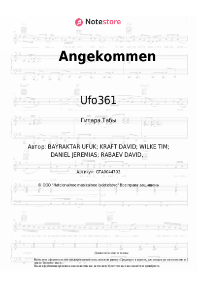 undefined Ufo361, Data Luv - Angekommen