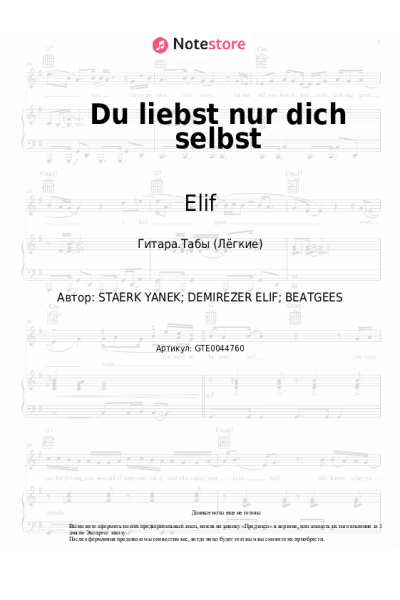 Ноты, аккорды Elif - Du liebst nur dich selbst