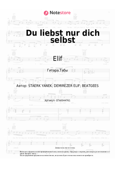 undefined Elif - Du liebst nur dich selbst
