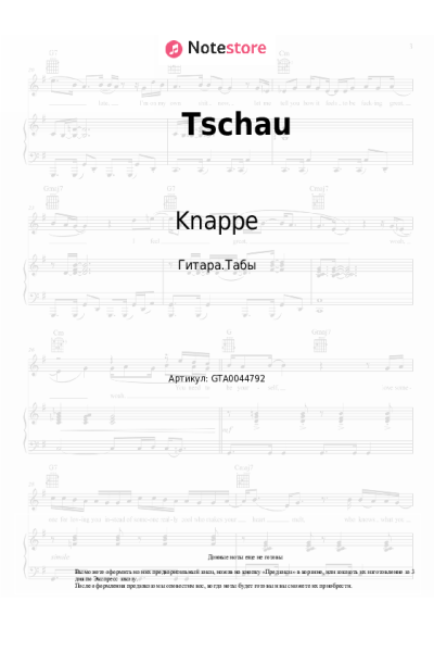 Ноты, аккорды Knappe - Tschau