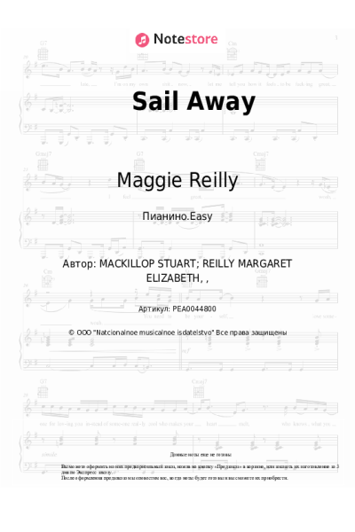 Ноты, аккорды Maggie Reilly - Sail Away
