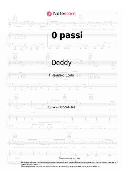 Ноты, аккорды Deddy - 0 passi