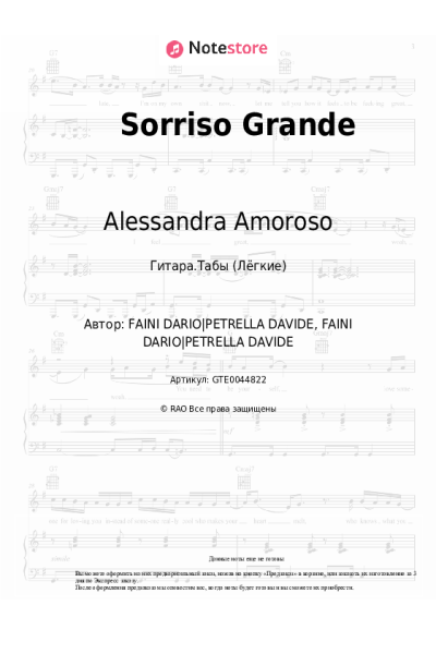 Ноты, аккорды Alessandra Amoroso - Sorriso Grande