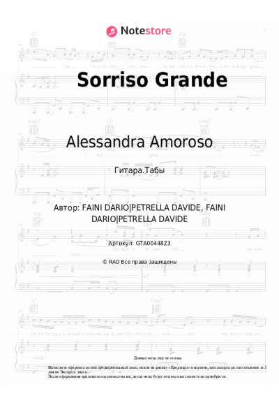 Ноты, аккорды Alessandra Amoroso - Sorriso Grande