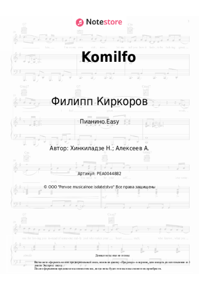 undefined Филипп Киркоров, MARUV - Komilfo