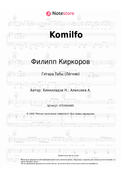 undefined Филипп Киркоров, MARUV - Komilfo